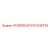 5112246734 РЕЗЕРВУАР Epiroc