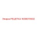 1638070502 РЕШЕТКА Epiroc