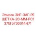 Оригинальная решетка для экскаватора PC1375I артикул 5730014471