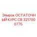 Оригинальный датчик 3217000775 ОСТАТОЧНЫЙ КУРС.CB Epiroc