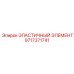 Виброизоляционный элемент для буровых Epiroc 9717371741