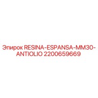 2200659669 RESINA-ESPANSA-MM30-ANTIOLIO Epiroc