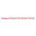 5536779700 РЕЗИСТОР Epiroc