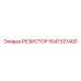 5541321400 РЕЗИСТОР Epiroc