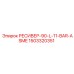 1503320351 РЕСИВЕР-90-L-11-BAR-ASME Epiroc