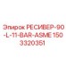 1503320351 РЕСИВЕР-90-L-11-BAR-ASME Epiroc