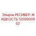 1202600902 РЕСИВЕР-ЖИДКОСТЬ Epiroc