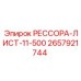 2657921744 РЕССОРА-ЛИСТ-11-500 Epiroc