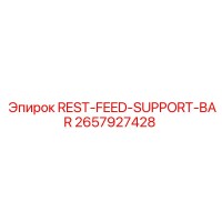 2657927428 REST-FEED-SUPPORT-BAR Epiroc