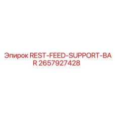 2657927428 REST-FEED-SUPPORT-BAR Epiroc