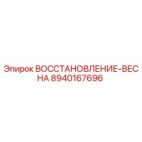 8940167696 ВОССТАНОВЛЕНИЕ-ВЕСНА Epiroc