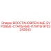 9753242543 ВОССТАНОВЛЕННЫЕ-БУРОВЫЕ-СТАЛЬНЫЕ-ПЛИТЫ Epiroc