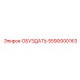 5590000163 ОБУЗДАТЬ Epiroc