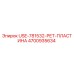 4700935634 USE-781532-РЕТ-ПЛАСТИНА Epiroc