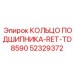 52329372 КОЛЬЦО ПОДШИПНИКА-RET-TD8590 Epiroc