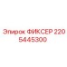 Оригинальный фиксатор Epiroc 2205445300