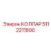 5112211806 КОЛЛАР Epiroc