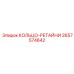 2657574642 КОЛЬЦО-РЕТАЙНИ Epiroc