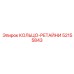 52155843 КОЛЬЦО-РЕТАЙНИ Epiroc