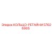 57626905 КОЛЬЦО-РЕТАЙНИ Epiroc