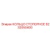9232050400 КОЛЬЦО СТОПОРНОЕ Epiroc