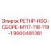 9900481381 РЕТНР-HSG-СБОРЕ-M117-118-119-1 Epiroc