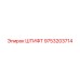 Высокопрочный штифт для бурового оборудования Epiroc 9753203714