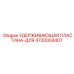 4720004407 Удерживающая пластина-для Epiroc