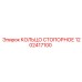 1202417100 КОЛЬЦО СТОПОРНОЕ Epiroc
