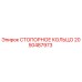 2050487973 СТОПОРНОЕ КОЛЬЦО Epiroc