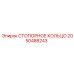 2050488243 СТОПОРНОЕ КОЛЬЦО Epiroc