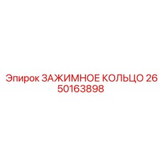 Оригинальное уплотнительное кольцо для гидросистем буровой техники