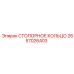Фотография стопорного кольца Epiroc артикул 2657026403