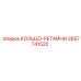 2657741522 КОЛЬЦО-РЕТАЙНИ Epiroc