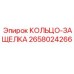 2658024266 КОЛЬЦО-ЗАЩЕЛКА Epiroc