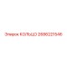2686221546 КОЛЬЦО Epiroc