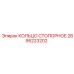 2695223202 КОЛЬЦО СТОПОРНОЕ Epiroc