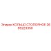 2695223350 КОЛЬЦО СТОПОРНОЕ Epiroc