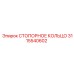 3115540602 СТОПОРНОЕ КОЛЬЦО Epiroc