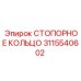 3115540602 СТОПОРНОЕ КОЛЬЦО Epiroc