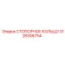 3128306754 СТОПОРНОЕ КОЛЬЦО Epiroc