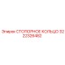 Стопорное кольцо для высокооборотных механизмов