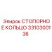 Фото стопорного кольца 3310300136 Epiroc