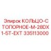 335113000 КОЛЬЦО-СТОПОРНОЕ M-28DX1-5T-EXT Epiroc