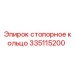 335115200 стопорное кольцо Epiroc