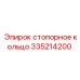 335214200 стопорное кольцо Epiroc