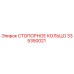 335350021 СТОПОРНОЕ КОЛЬЦО Epiroc
