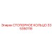335350118 СТОПОРНОЕ КОЛЬЦО Epiroc