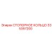 335357200 СТОПОРНОЕ КОЛЬЦО Epiroc
