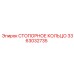 3363032735 СТОПОРНОЕ КОЛЬЦО Epiroc